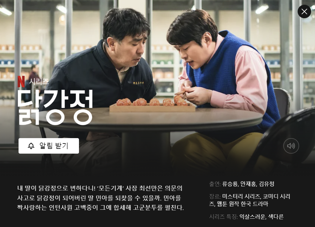 👁️‍🗨️ 2024 넷플릭스 한국 라인업 : 기대되는 작품이 있으신가요? 👁️‍🗨️ | MovieBloc